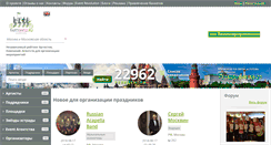 Desktop Screenshot of partyinfo.ru